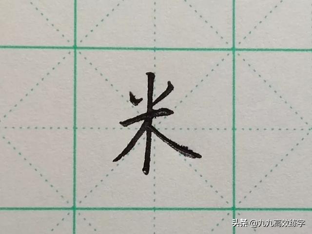 米字旁的字有哪些（米字旁的字和什么有关）