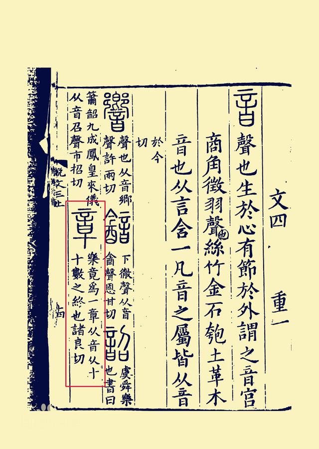 朱元璋的璋字是什么意思（朱元璋名字的含义）