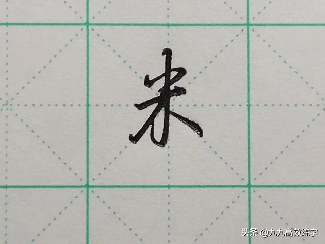 米字旁的字有哪些（米字旁的字和什么有关）