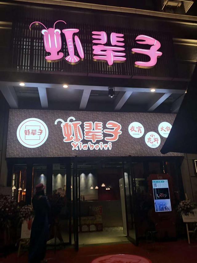 龙虾店名字好听有创意知乎（夜宵龙虾店名字好听有创意）