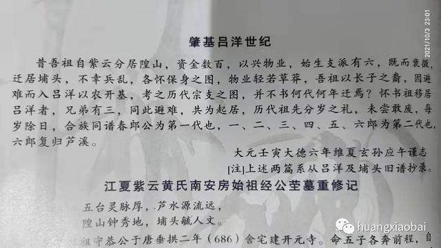 黄姓100分的名字虎年（黄姓100分的名字鼠年男宝宝）