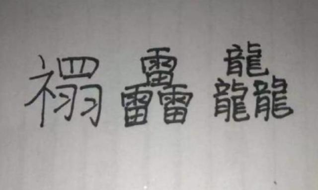 关于丹的诗句及其含义（丹字用于人名的寓意）