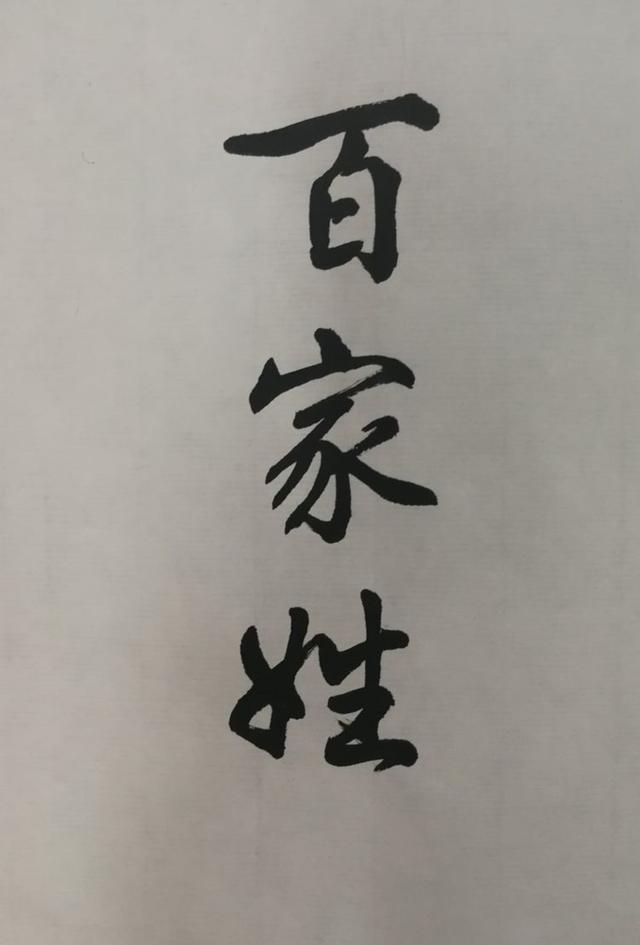 三画的吉字取名（3画取名吉字康熙字典）