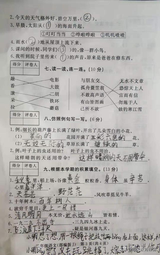 新字五行属什么属性（新字五行属什么 有什么寓意）