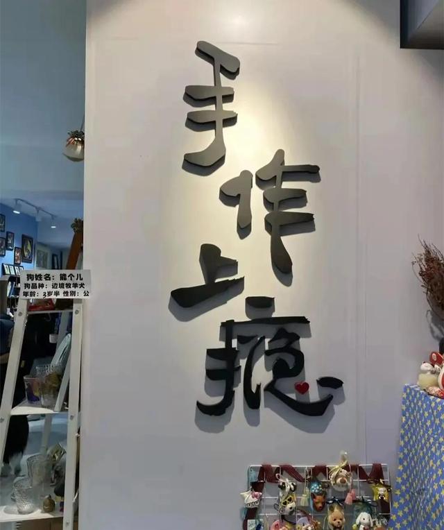 diy手工店铺名字文艺内涵（diy手工店铺名字文艺聚财）