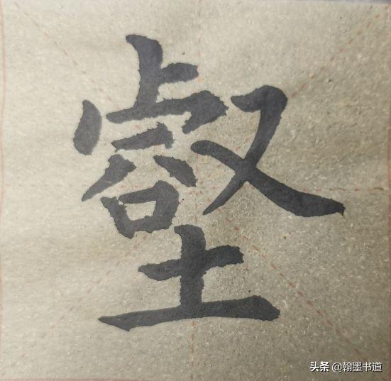 十五画五行属土的字大全（康熙字典七画属土的字大全）