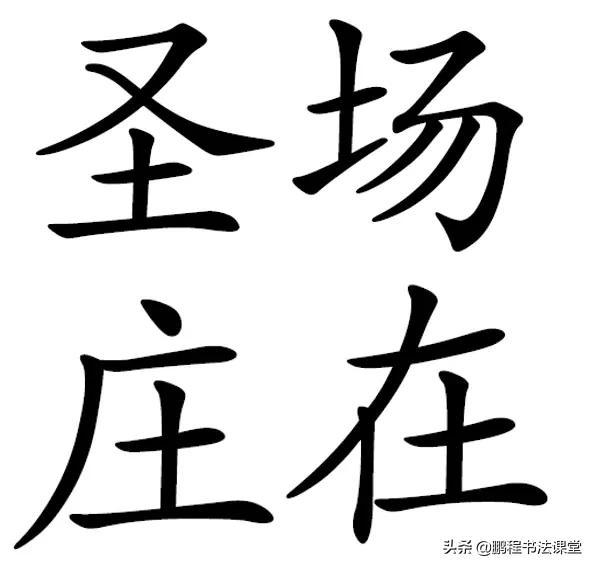 讠字旁的字有哪些（讠字旁的字加詹）