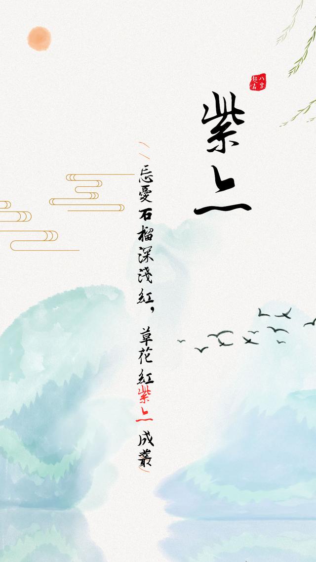 八画的字有哪些取名字女孩康熙字典（八画的字有哪些取名字女孩霸气）