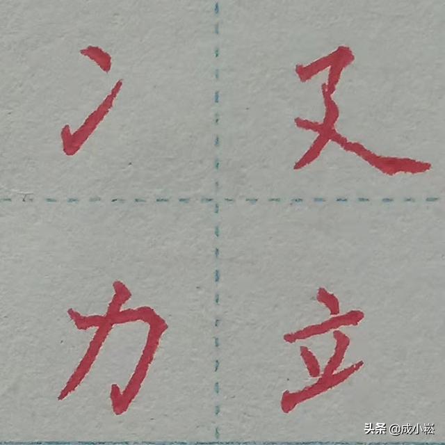 力字旁的字有哪些_（力字旁的字有哪些字）