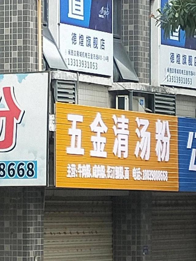 起店铺名字大全免费取名,昆明市化妆品店有哪些（起店铺名字大全免费取名打分）