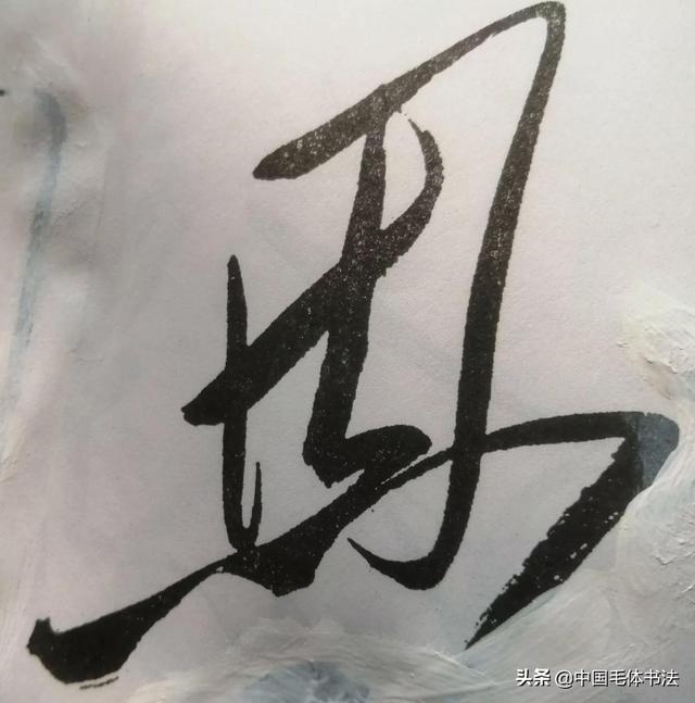 0画的字有哪些_（20画的字有哪些取名字）"