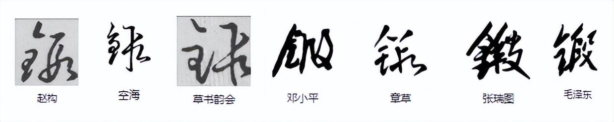 4画的字有哪些取名用男孩百度文库（14画的字有哪些取名用男孩属火康熙字典）"