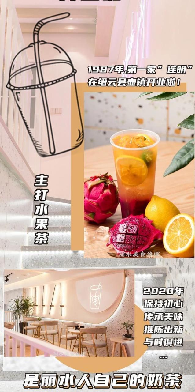 过目难忘的水果店名图片（过目难忘的水果店名四个字）