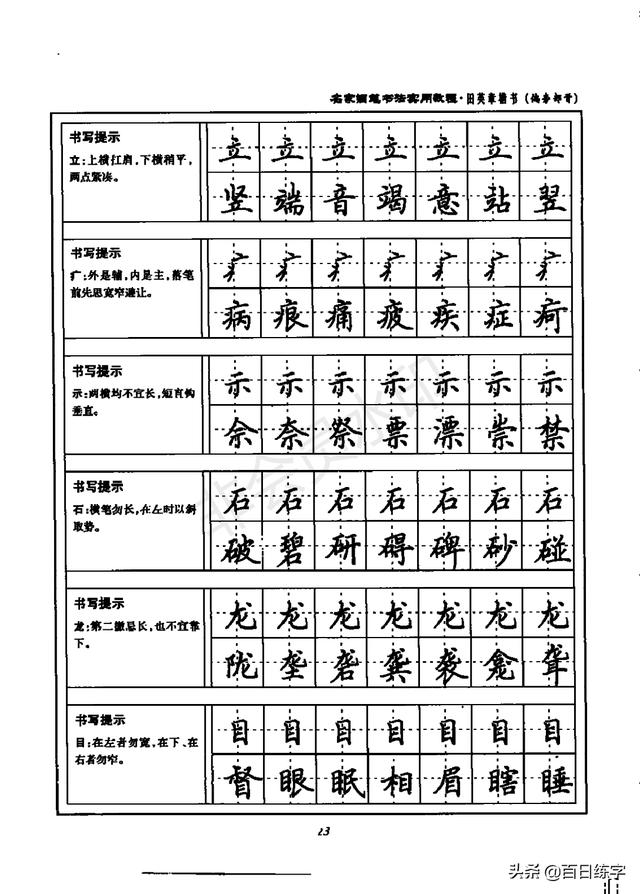 笔画数查询911查询（笔画查询笔顺查询）