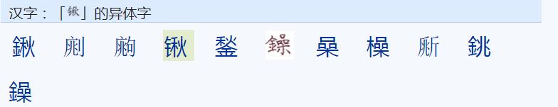 4画的字有哪些取名用男孩百度文库（14画的字有哪些取名用男孩属火康熙字典）"