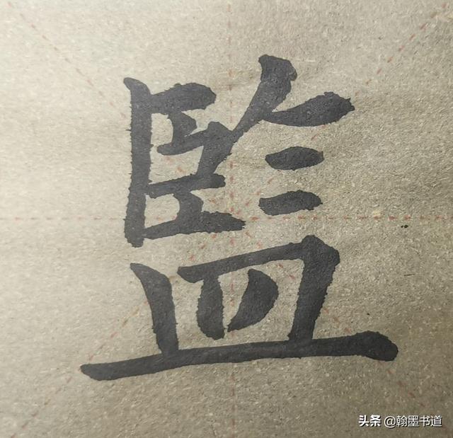 十五画五行属土的字大全（康熙字典七画属土的字大全）