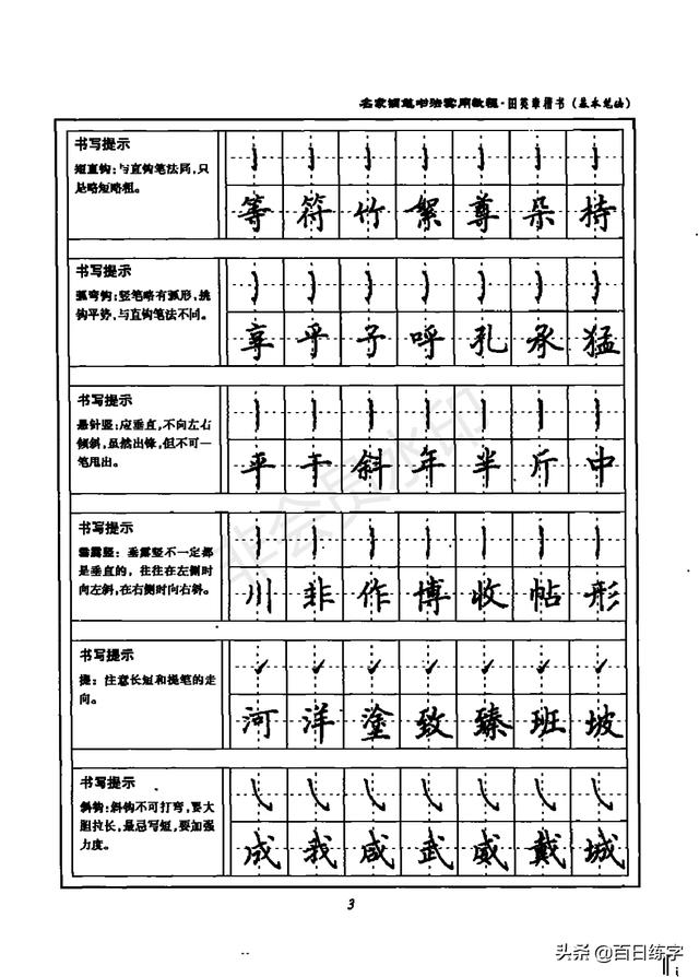 笔画数查询911查询（笔画查询笔顺查询）