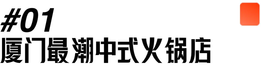 有创意的火锅店名字2个字（有创意的火锅店名字英文）