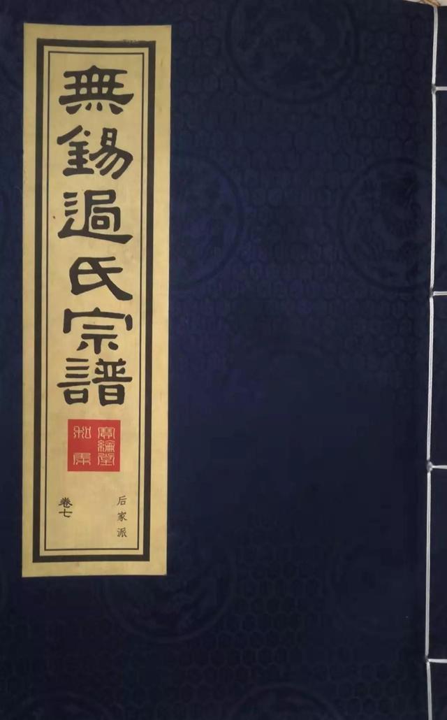 过姓怎么读音（过姓怎么读音是什么意思）