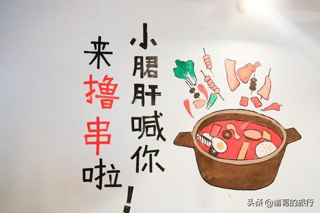 串串店起什么名字好简单好记（开串串店起什么名字好）