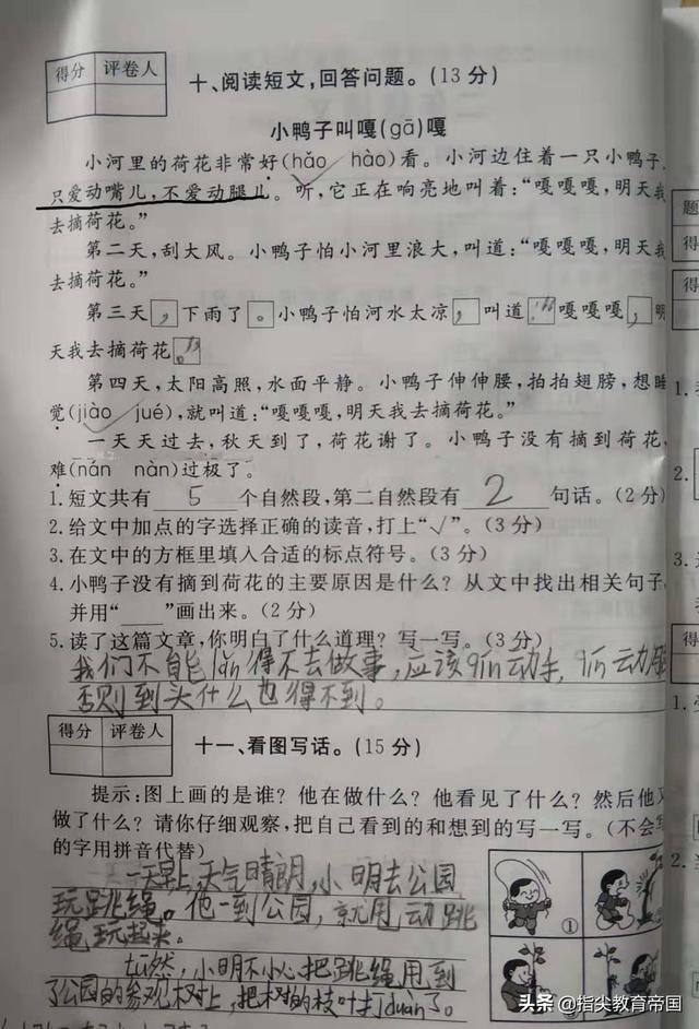 新字五行属什么属性（新字五行属什么 有什么寓意）