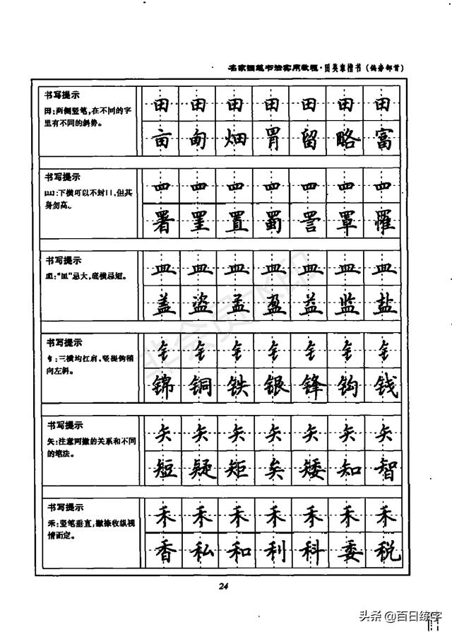 笔画数查询911查询（笔画查询笔顺查询）