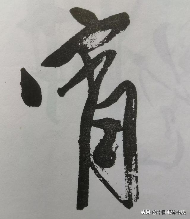 0画的字有哪些_（20画的字有哪些取名字）"