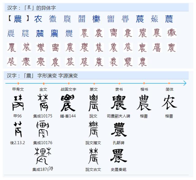 收的繁体字怎么写（收的繁体字怎么写图片）