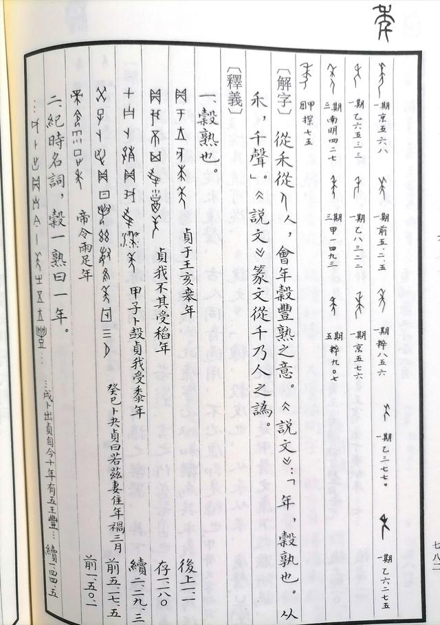 孟字五行属什么和意义（孟字五行属什么属性）