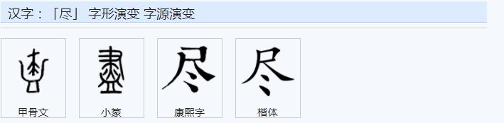 收的繁体字怎么写（收的繁体字怎么写图片）