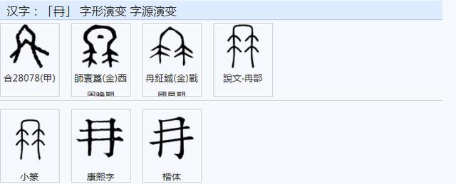 收的繁体字怎么写（收的繁体字怎么写图片）