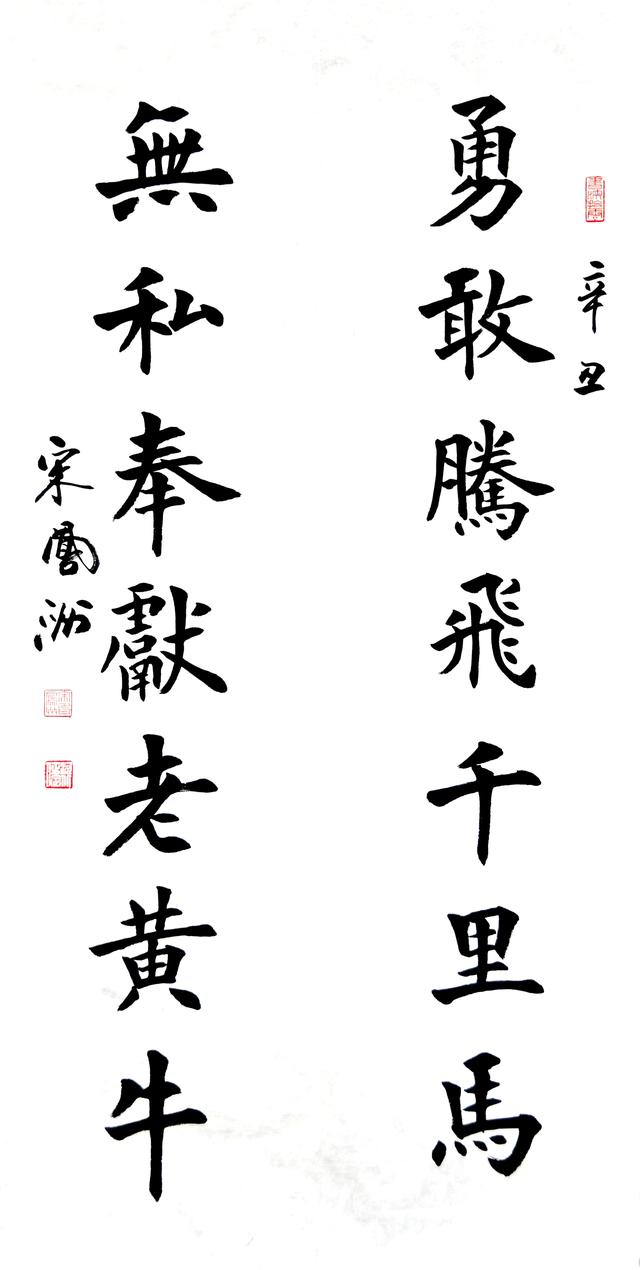 伟的繁体字怎么写毛笔（伟的繁体字怎么写的多少笔）